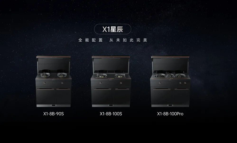 帥豐全新升級發(fā)布會：星辰X1系列重磅亮相   