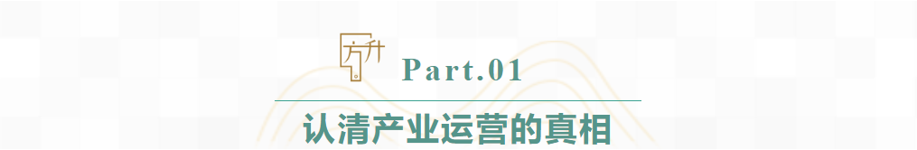 綠城產(chǎn)業(yè)陳昂：做園區(qū)，光靠產(chǎn)業(yè)運(yùn)營(yíng)？根本不夠 